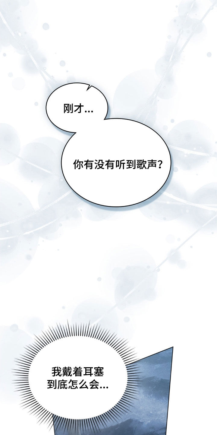 拯救小美人鱼宝宝漫画,第133章：【第二季完结】人鱼传说1图