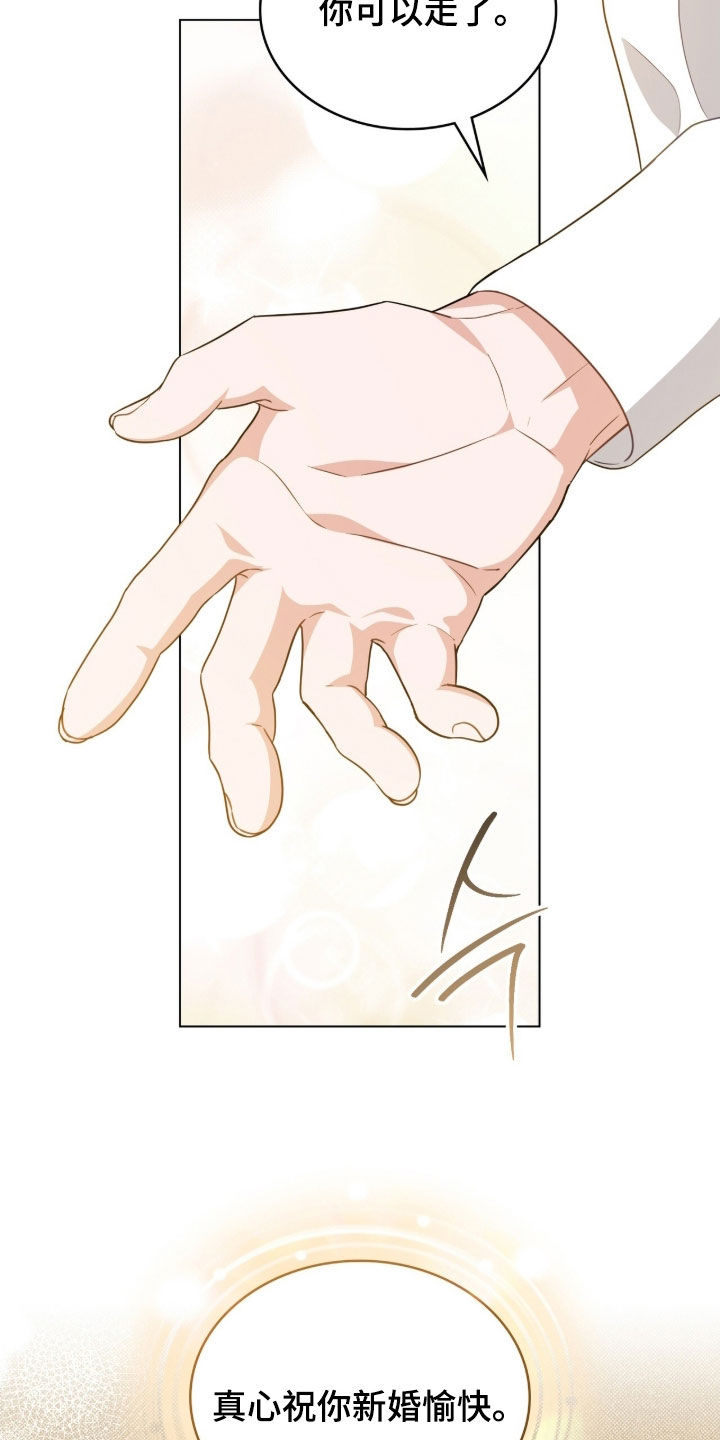 拯救小美人鱼宝宝漫画,第131章：【第二季】冰释前嫌5图