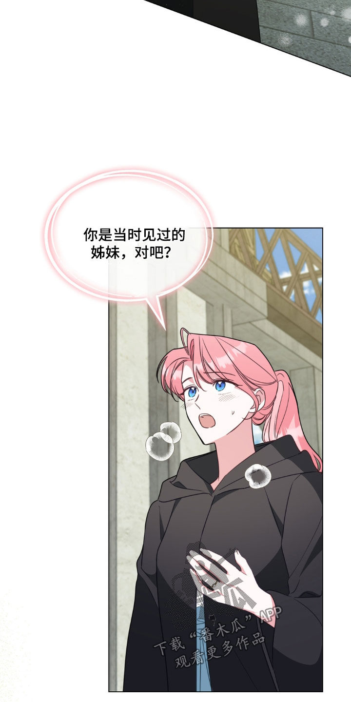 救赎我吧美人鱼漫画,第128章：【第二季】塞伦希德1图