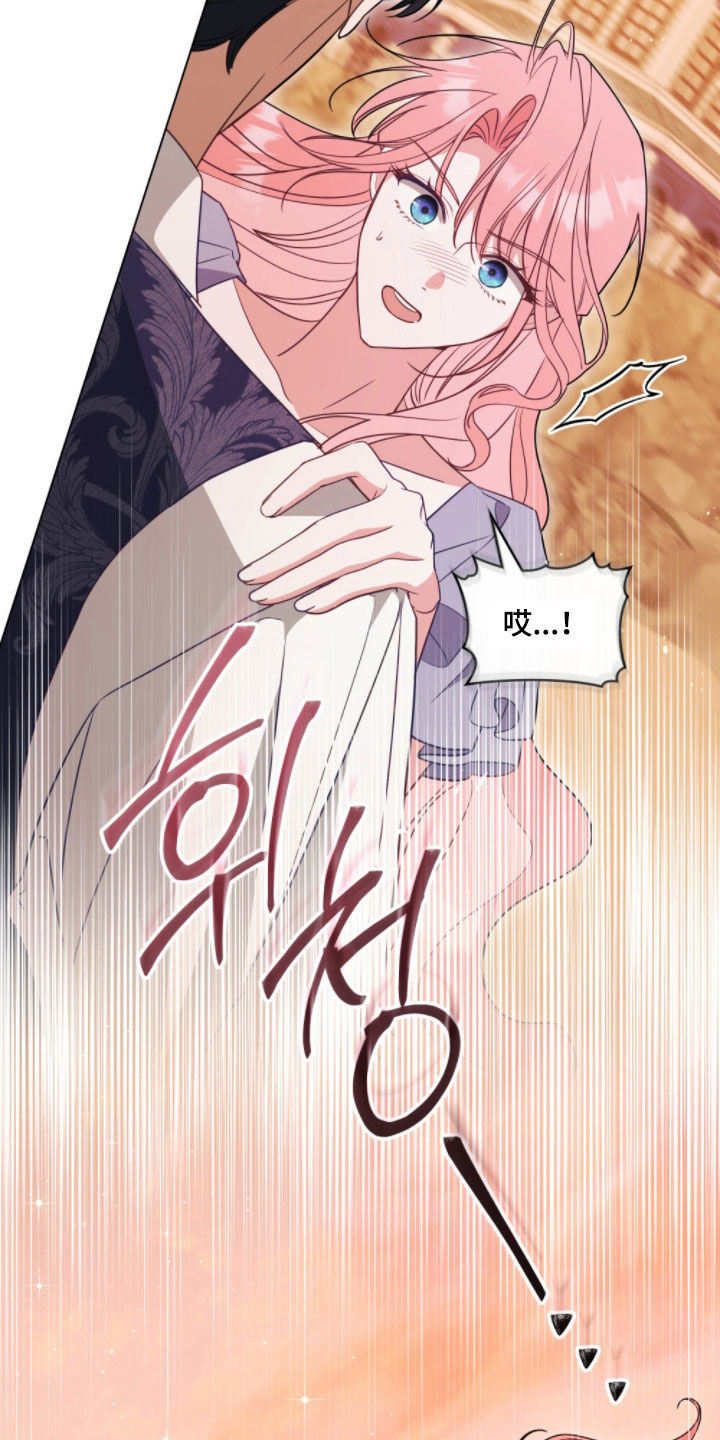 拯救小美人鱼宝宝漫画,第126章：【第二季】共舞1图