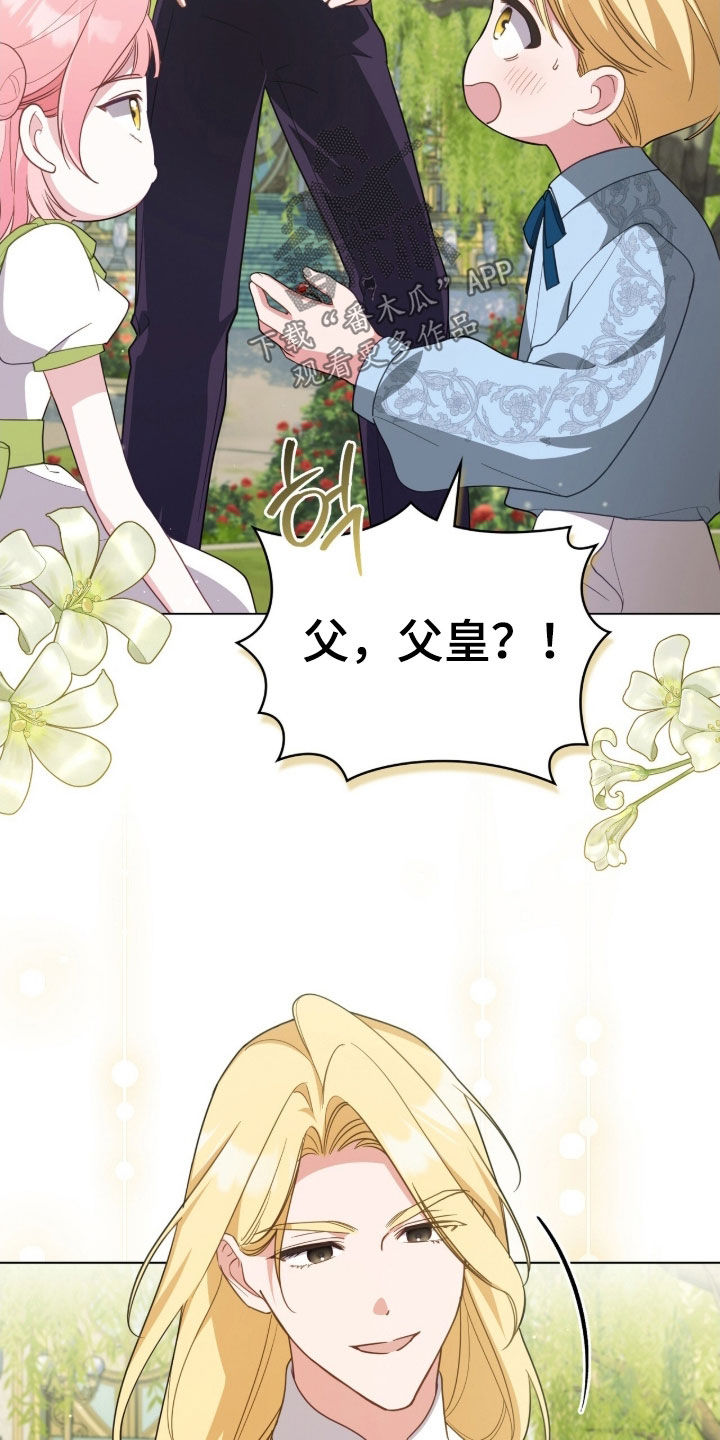 解救美人鱼6漫画,第130章：【第二季】对的选择4图