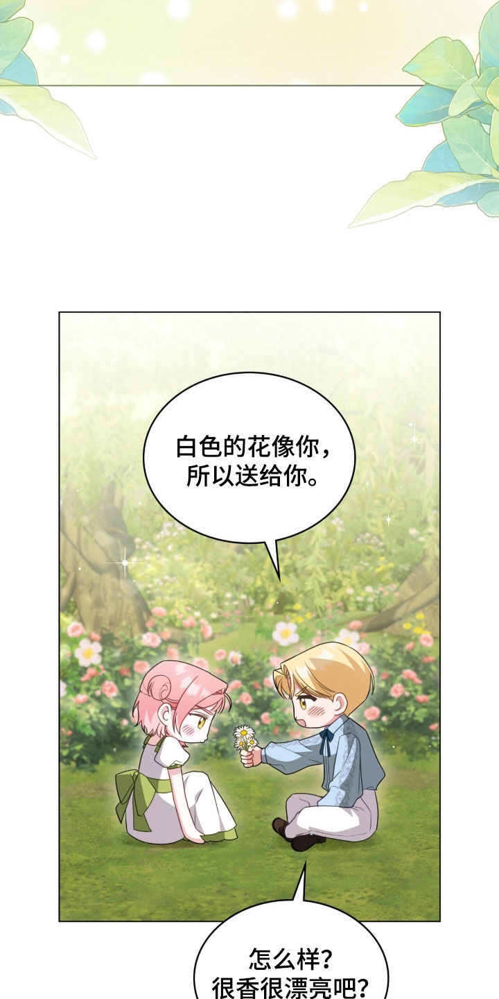 解救美人鱼6漫画,第130章：【第二季】对的选择2图