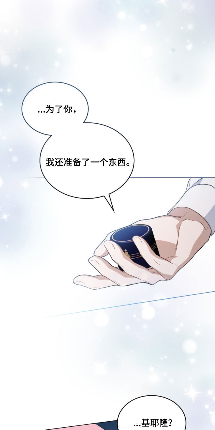 拯救小美人鱼宝宝漫画,第127章：【第二季】求婚4图