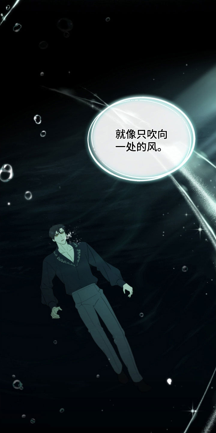 拯救小美人鱼宝宝漫画,第132章：【第二季】婚礼1图