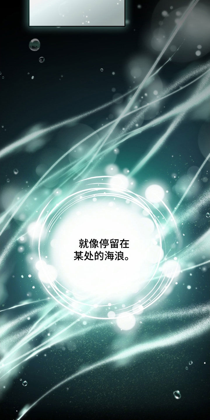 拯救小美人鱼宝宝漫画,第132章：【第二季】婚礼5图