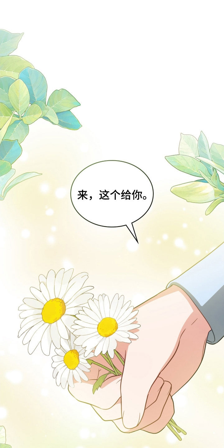 解救美人鱼6漫画,第130章：【第二季】对的选择1图