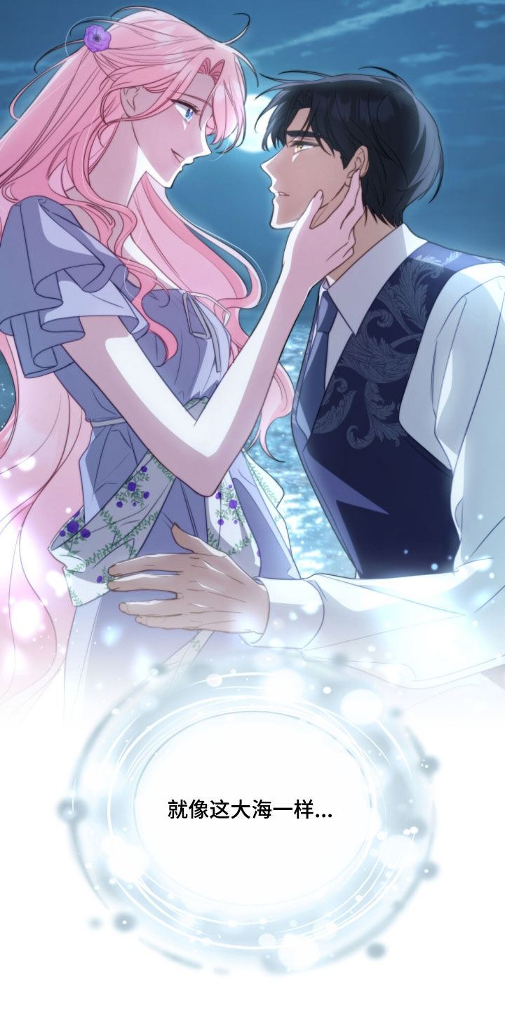 拯救小美人鱼宝宝漫画,第127章：【第二季】求婚2图