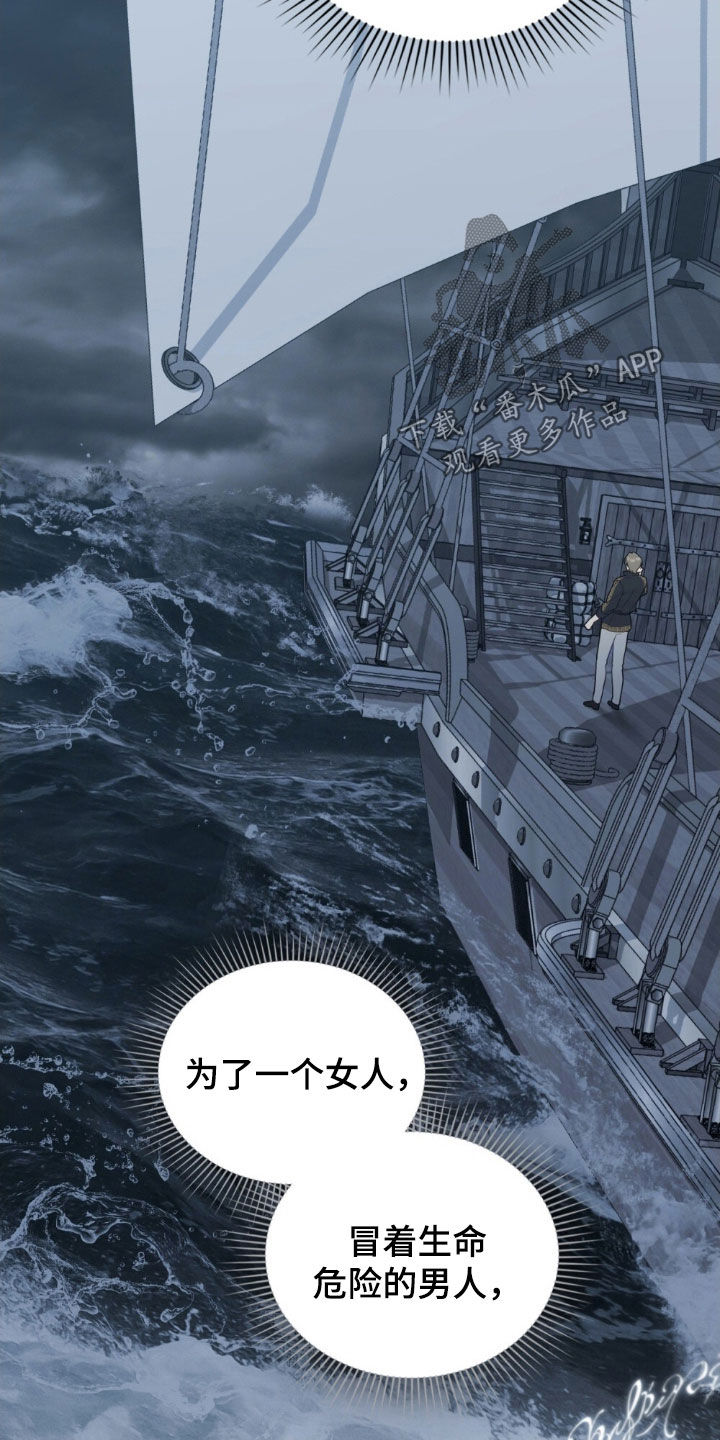 拯救小美人鱼宝宝漫画,第133章：【第二季完结】人鱼传说4图