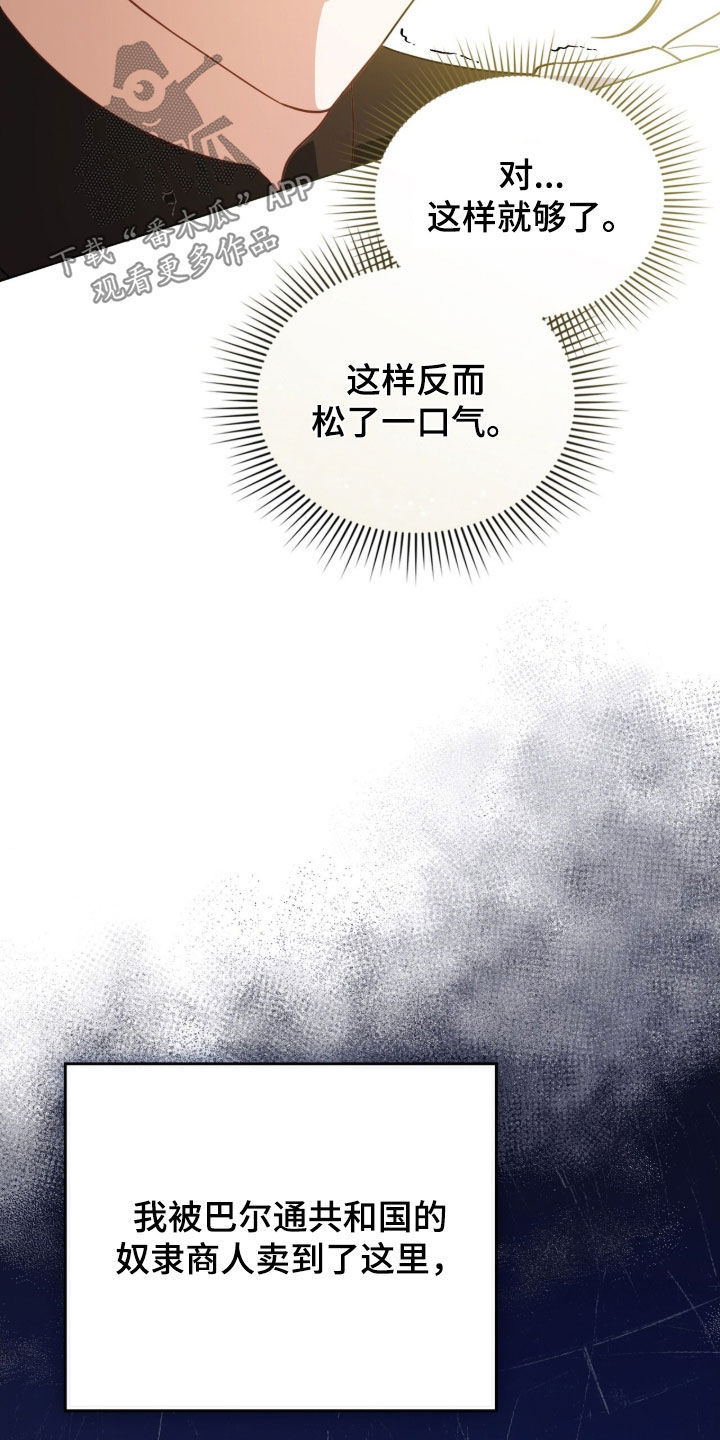 拯救小美人鱼宝宝漫画,第130章：【第二季】对的选择3图