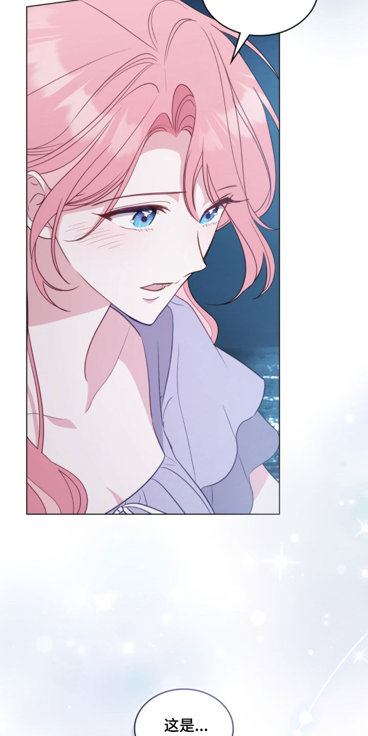 拯救小美人鱼宝宝漫画,第127章：【第二季】求婚5图