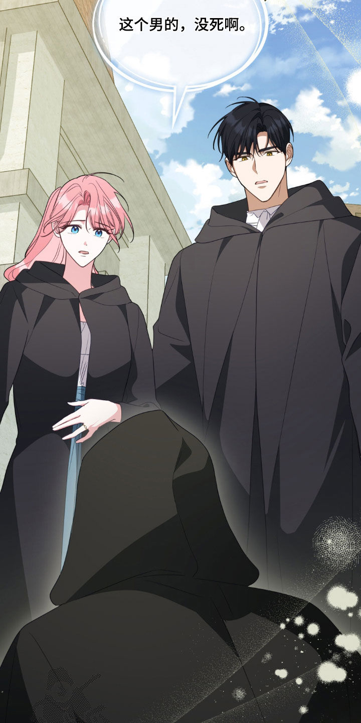 救赎我吧美人鱼漫画,第128章：【第二季】塞伦希德1图