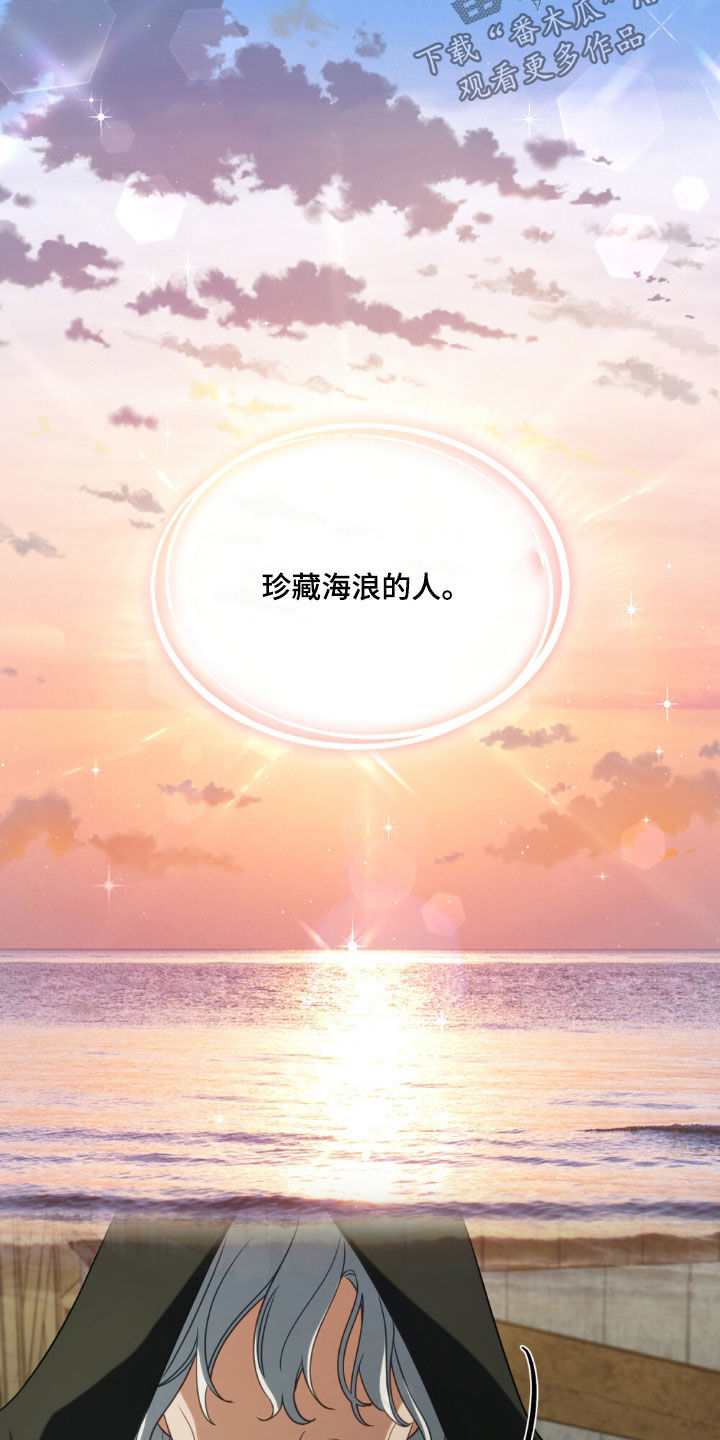 救赎我吧美人鱼漫画,第128章：【第二季】塞伦希德2图