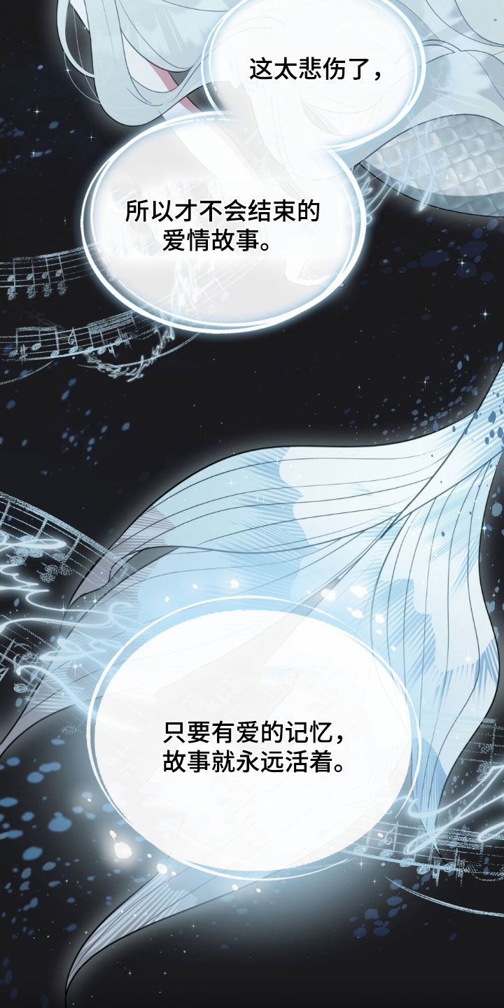 拯救小美人鱼宝宝漫画,第133章：【第二季完结】人鱼传说2图