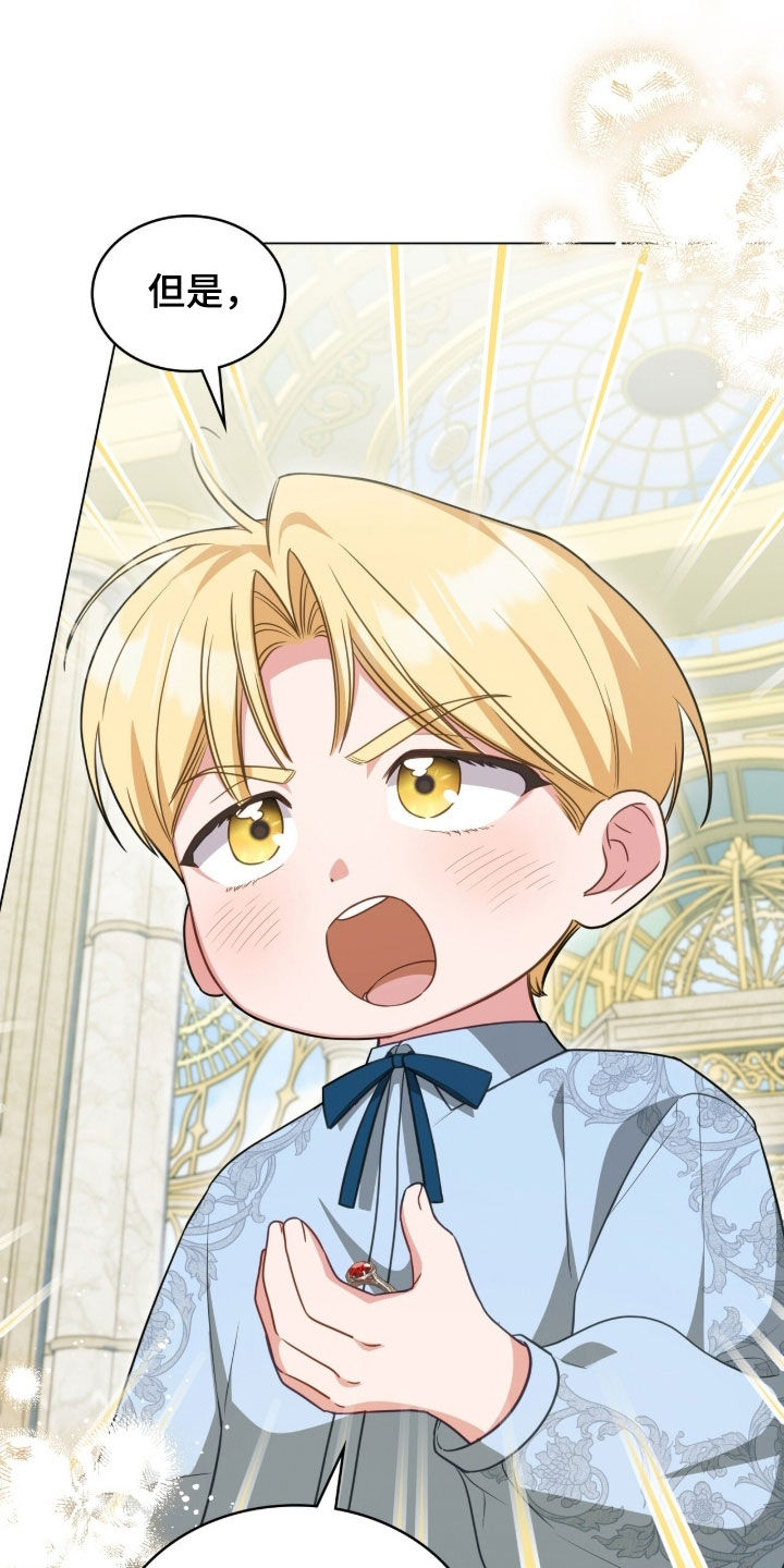 解救美人鱼6漫画,第130章：【第二季】对的选择2图