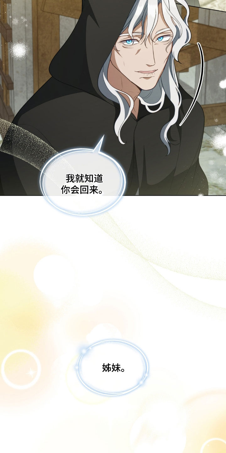 救赎我吧美人鱼漫画,第128章：【第二季】塞伦希德3图