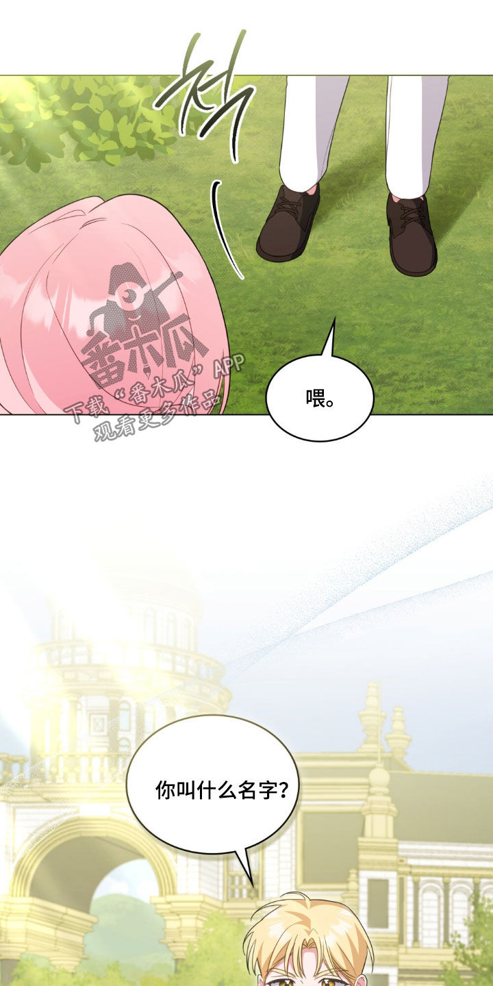 救赎男主漫画漫画,第129章：【第二季】意料之外的相遇5图