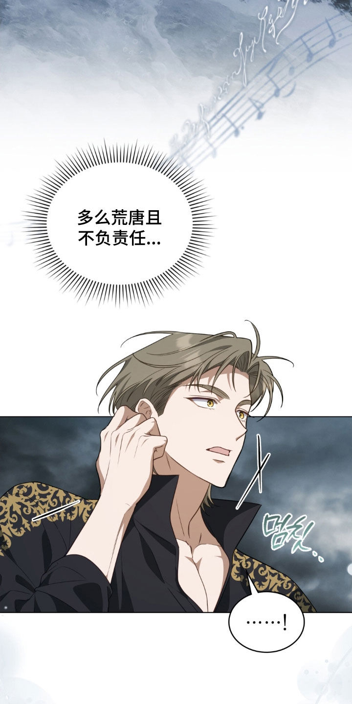 拯救小美人鱼宝宝漫画,第133章：【第二季完结】人鱼传说5图