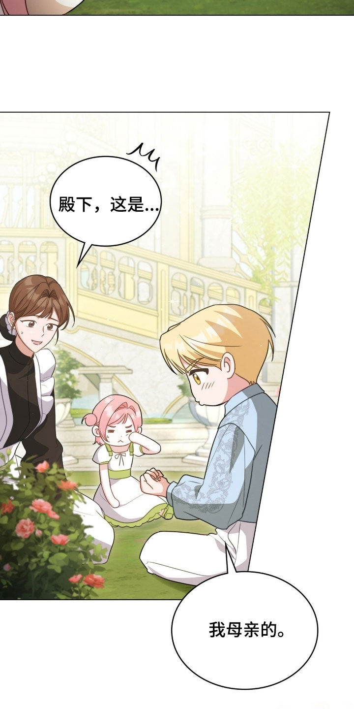 解救美人鱼6漫画,第130章：【第二季】对的选择1图