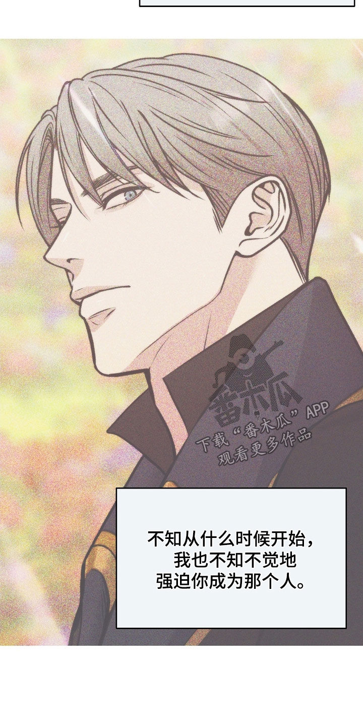 死亡不是我的解脱漫画别名漫画,第86章：【第二季】真心3图