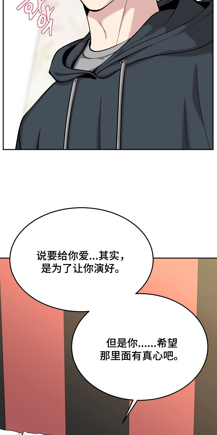 死亡不是我的解脱漫画别名漫画,第86章：【第二季】真心4图