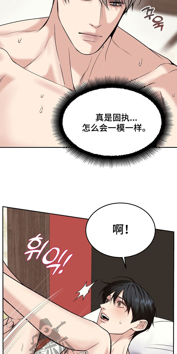 死亡不是人生的结束漫画,第88章：【第二季】很好听的名字4图