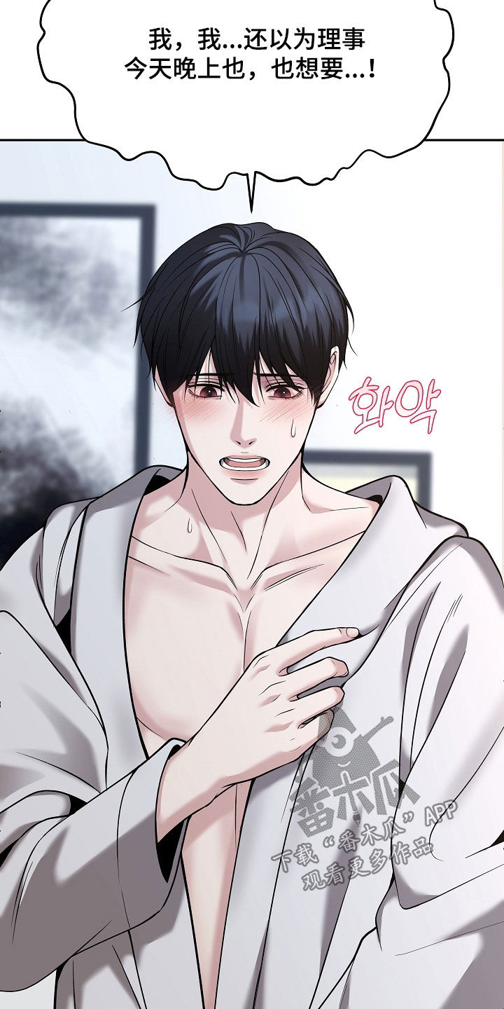 亲人离去不是结束而是解脱漫画,第91章：【第二季】总是想靠近1图