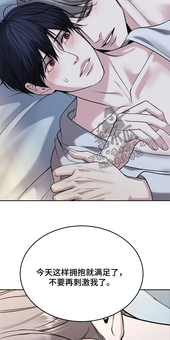 亲人离去不是结束而是解脱漫画,第91章：【第二季】总是想靠近3图