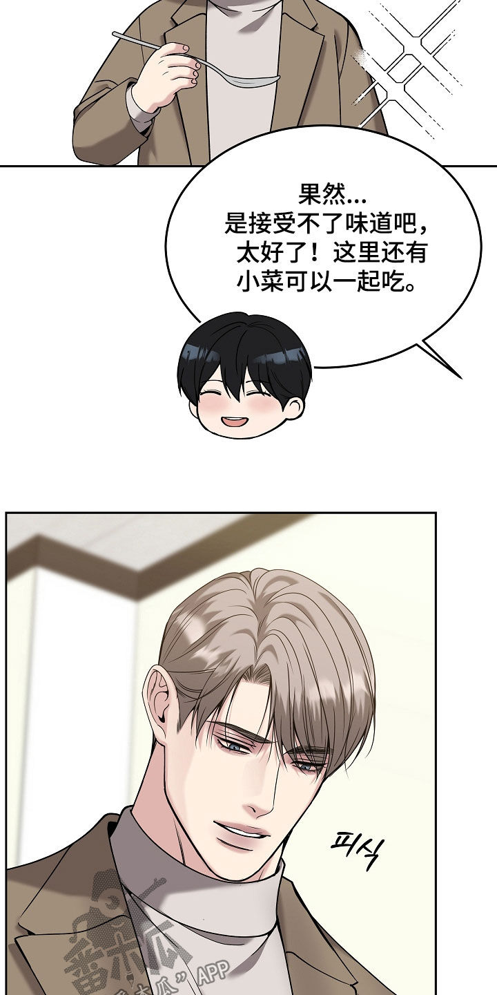 死亡不是我的解脱漫画漫画,第89章：【第二季】又心动了1图