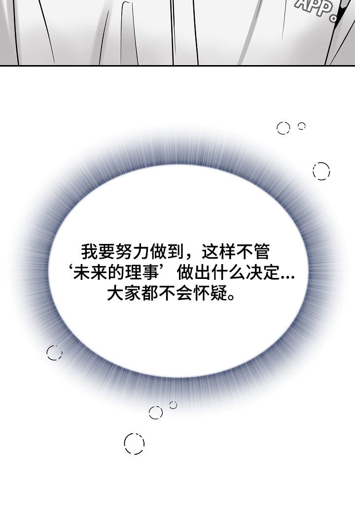 死亡不是我的解脱漫画别名漫画,第92章：【第二季】试镜3图