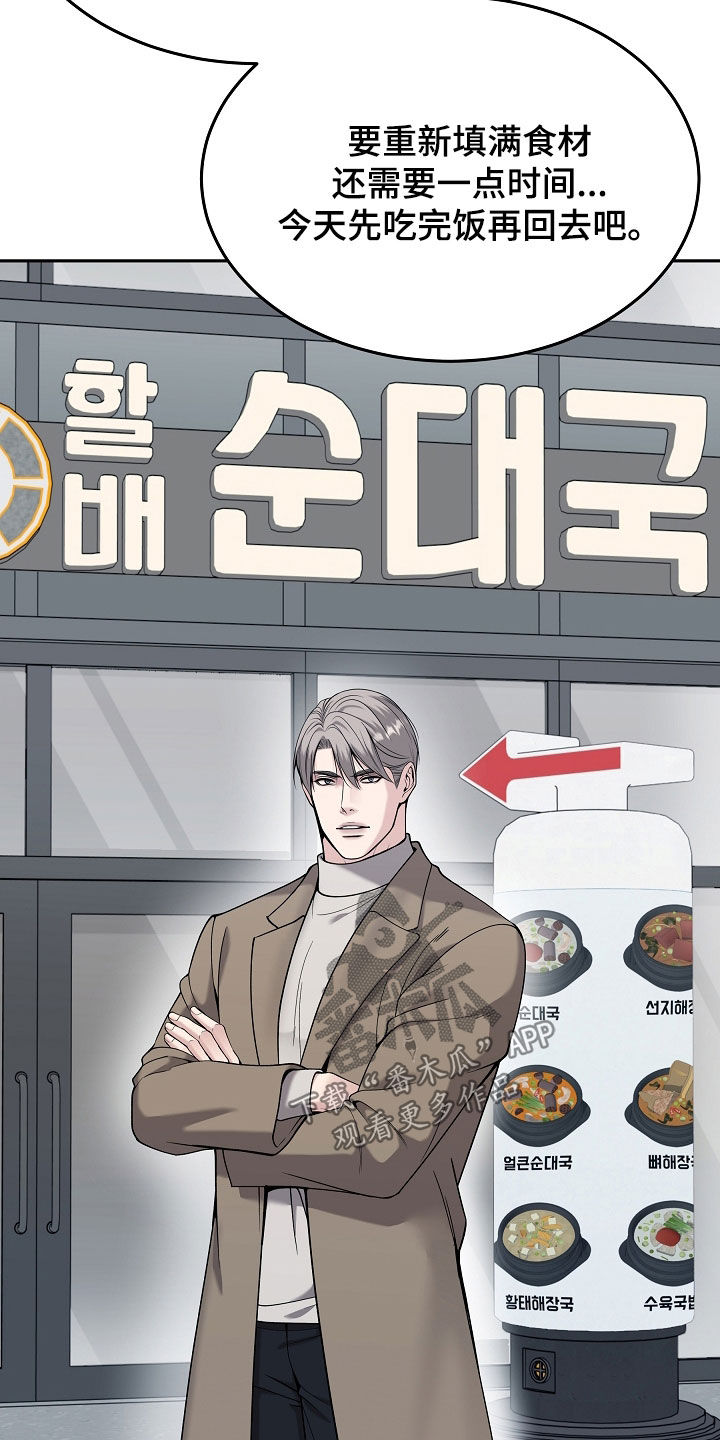 死亡不是我的解脱漫画漫画,第89章：【第二季】又心动了3图