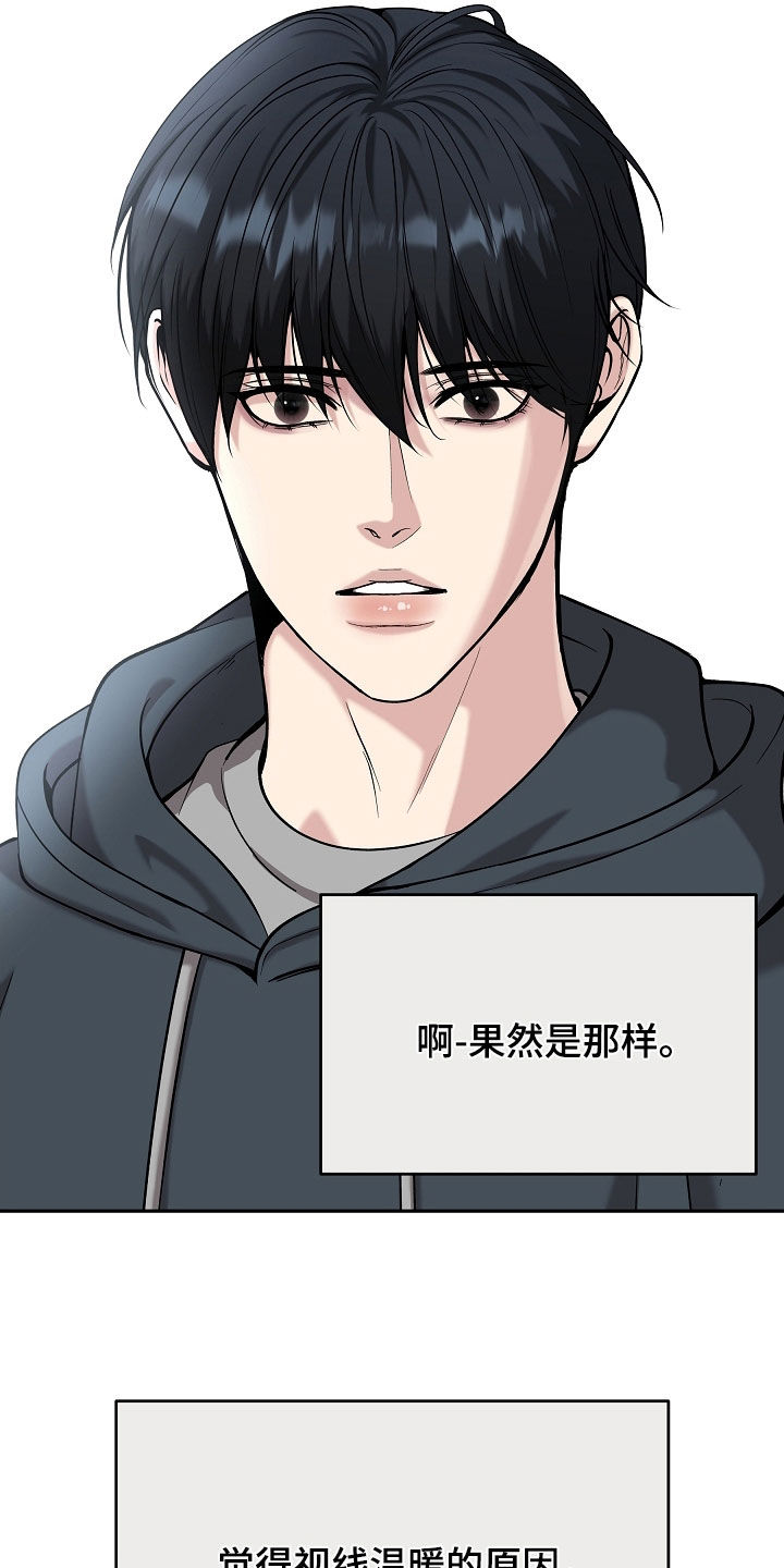 死亡不是我的解脱漫画别名漫画,第86章：【第二季】真心4图