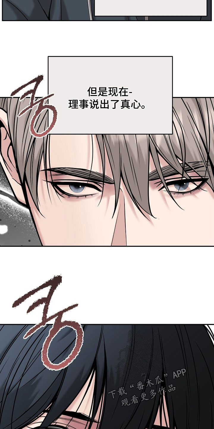 死亡不是我的解脱漫画别名漫画,第86章：【第二季】真心3图