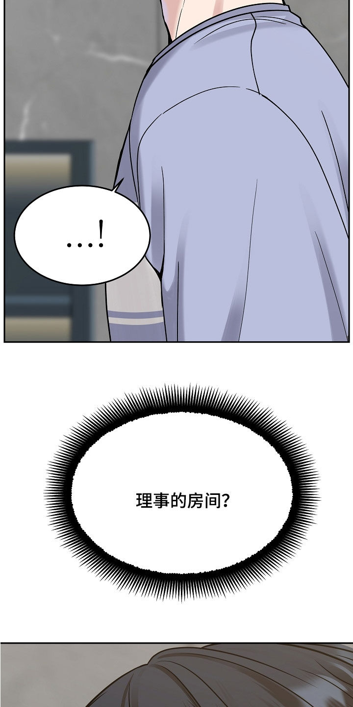 死亡不是我的解脱漫画,第90章：【第二季】回归3图