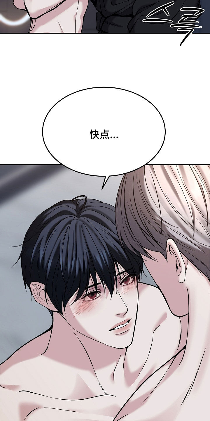 亲人离去不是结束而是解脱漫画,第91章：【第二季】总是想靠近5图