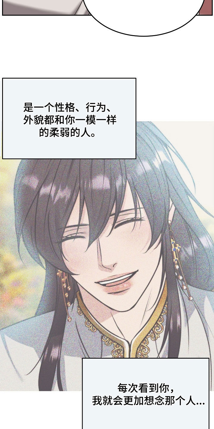 死亡不是我的解脱漫画别名漫画,第86章：【第二季】真心2图