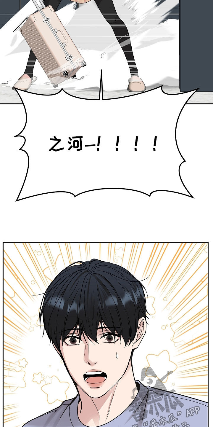 死亡不是我的解脱漫画,第90章：【第二季】回归5图