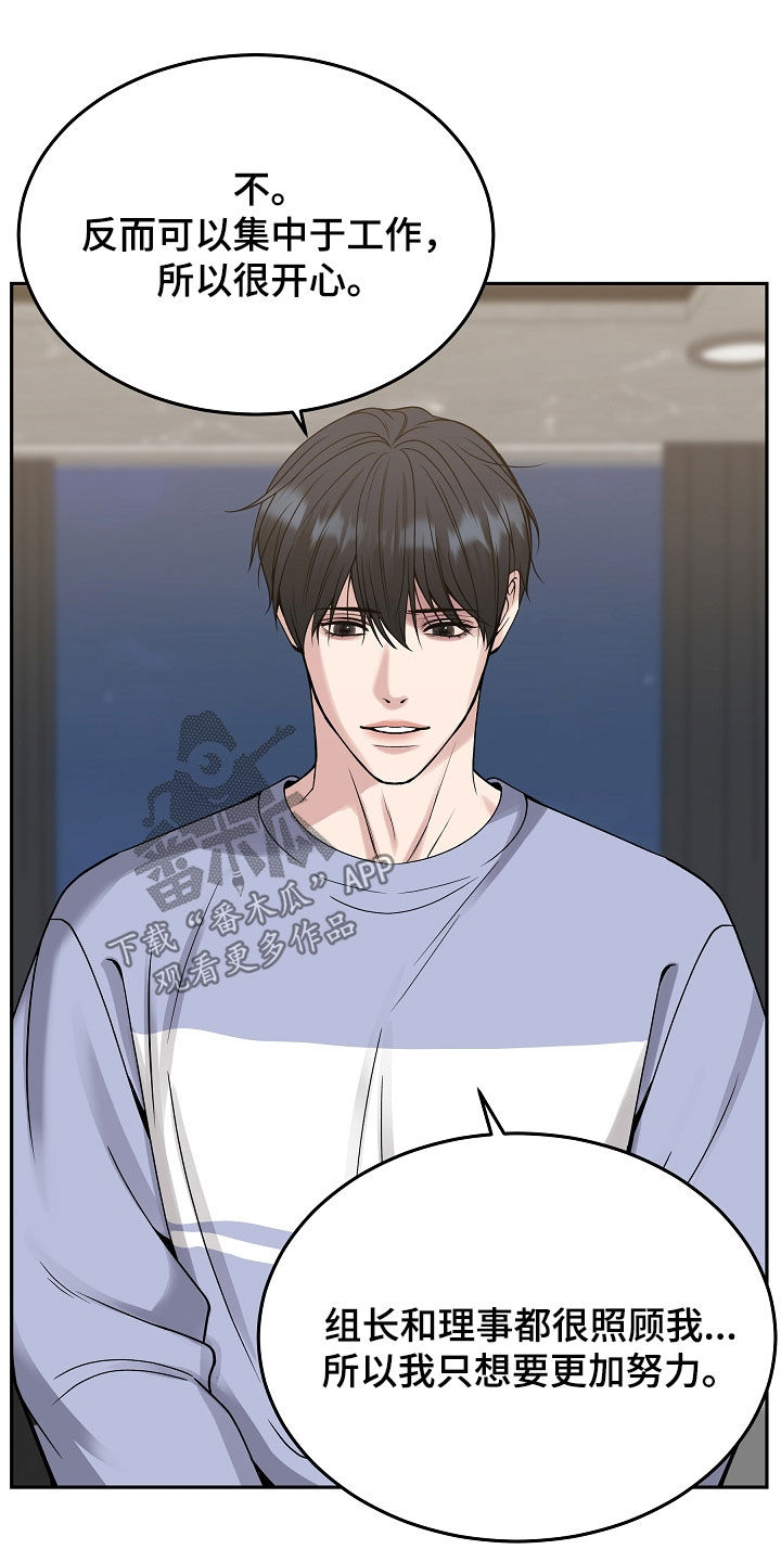 死亡不是我的解脱漫画,第90章：【第二季】回归3图