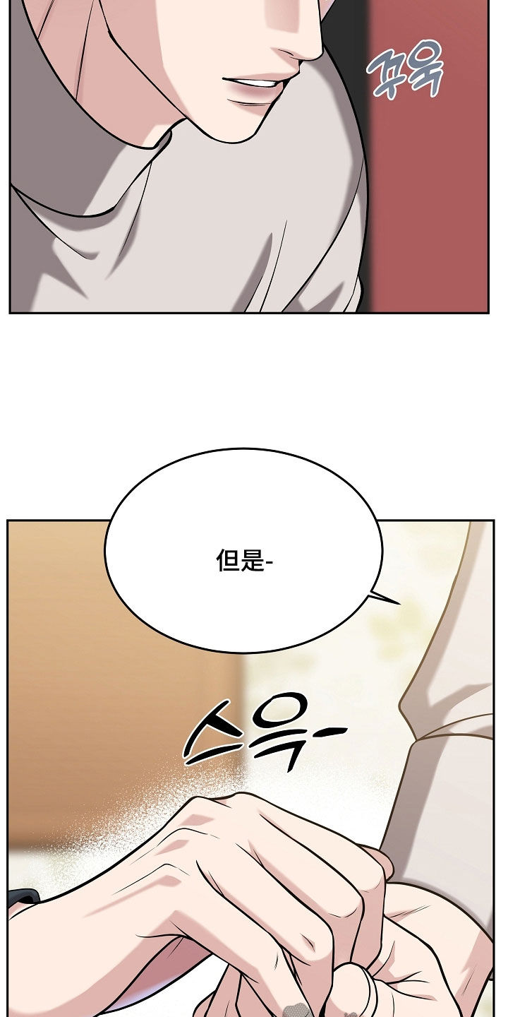 死亡不是我的解脱漫画别名漫画,第86章：【第二季】真心4图