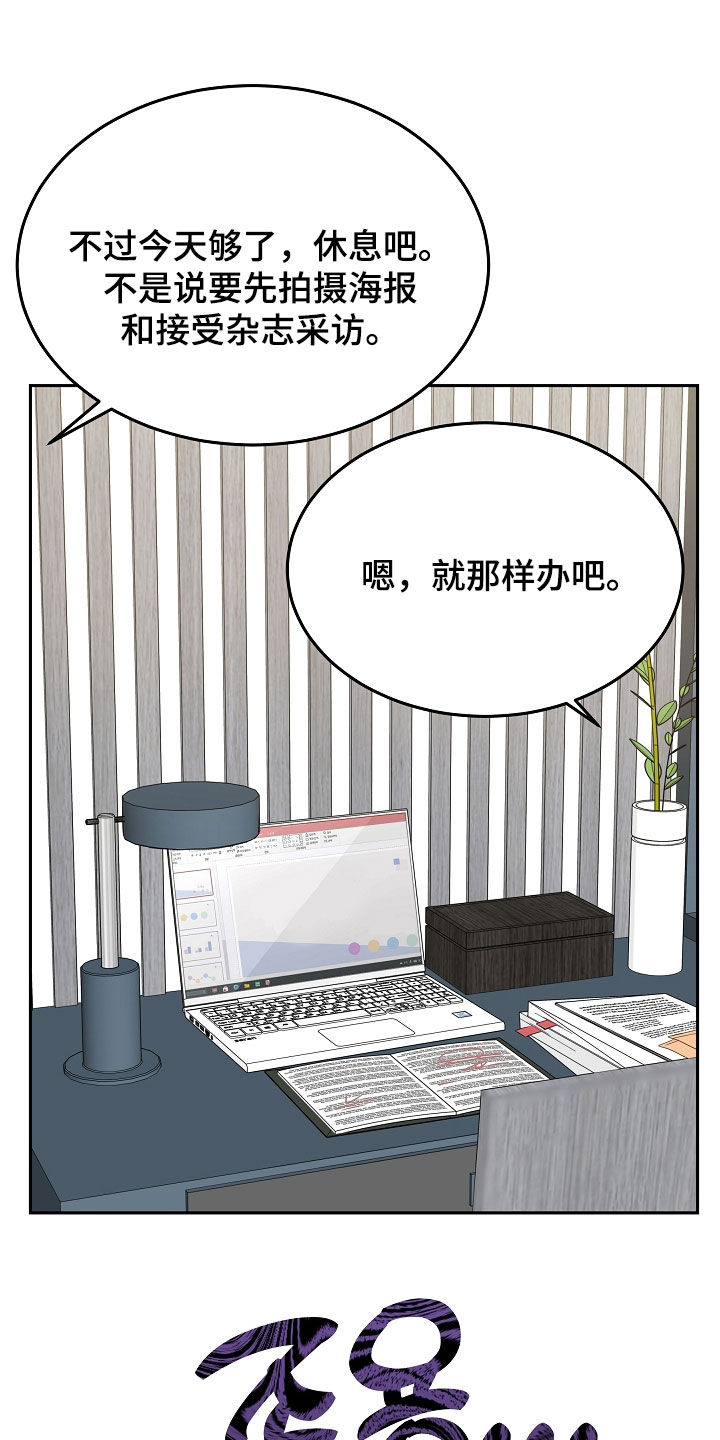 死亡不是我的解脱漫画,第90章：【第二季】回归4图