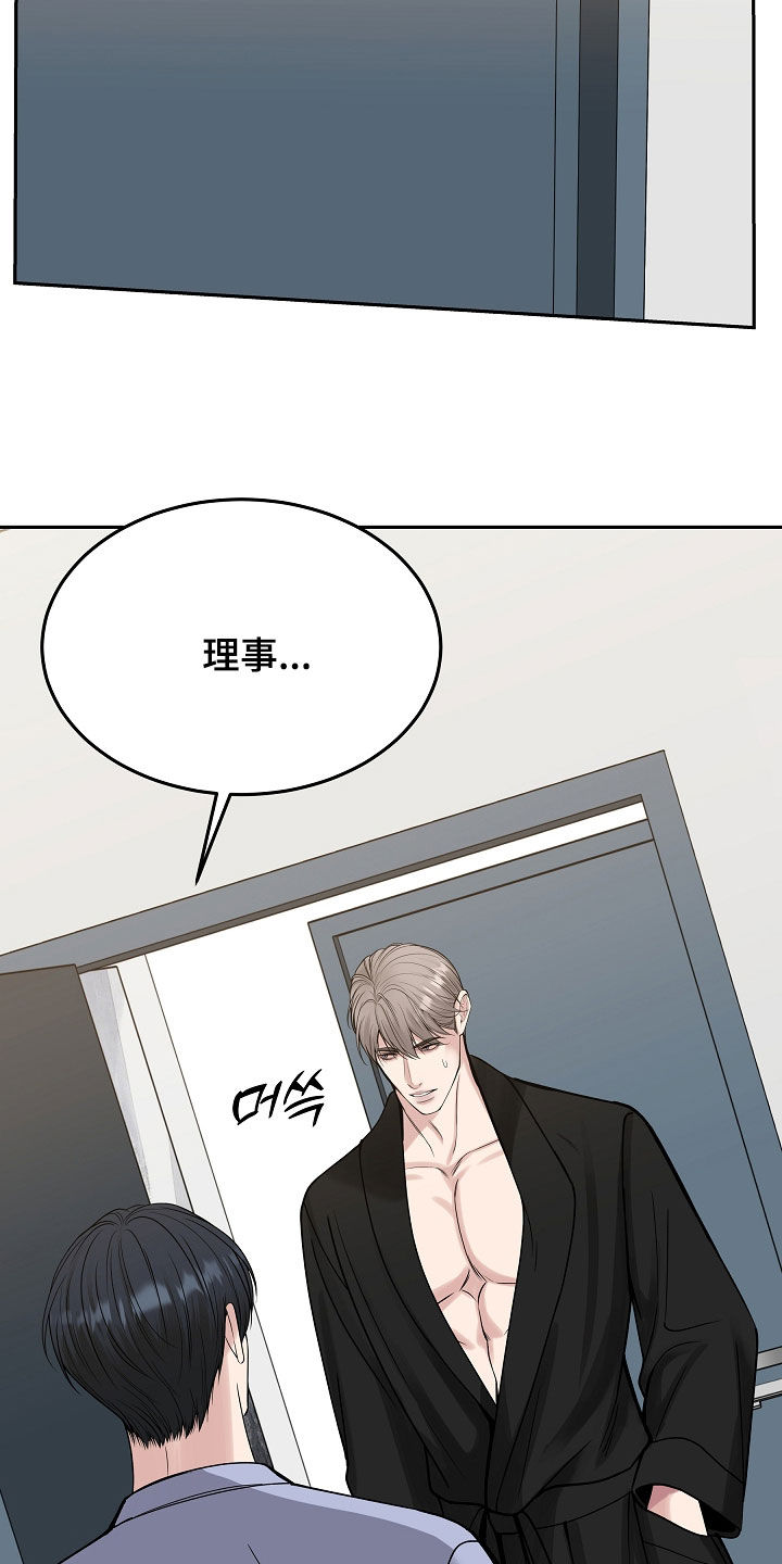 死亡不是我的解脱漫画,第90章：【第二季】回归1图