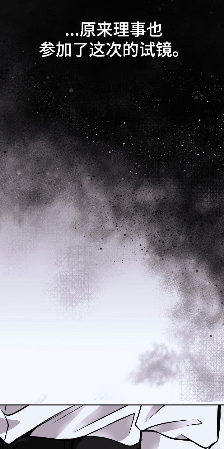 死亡不是我的解脱漫画别名漫画,第92章：【第二季】试镜3图