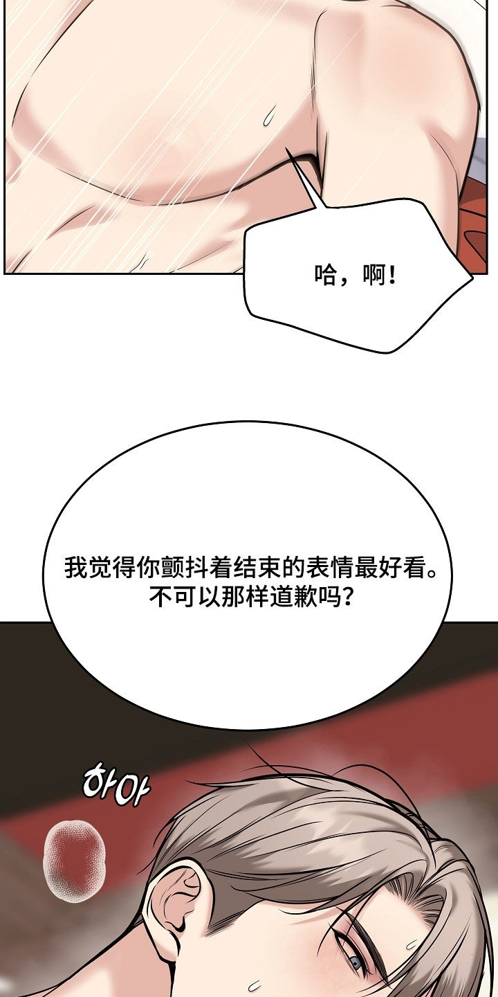 死亡不是人生的结束漫画,第88章：【第二季】很好听的名字1图