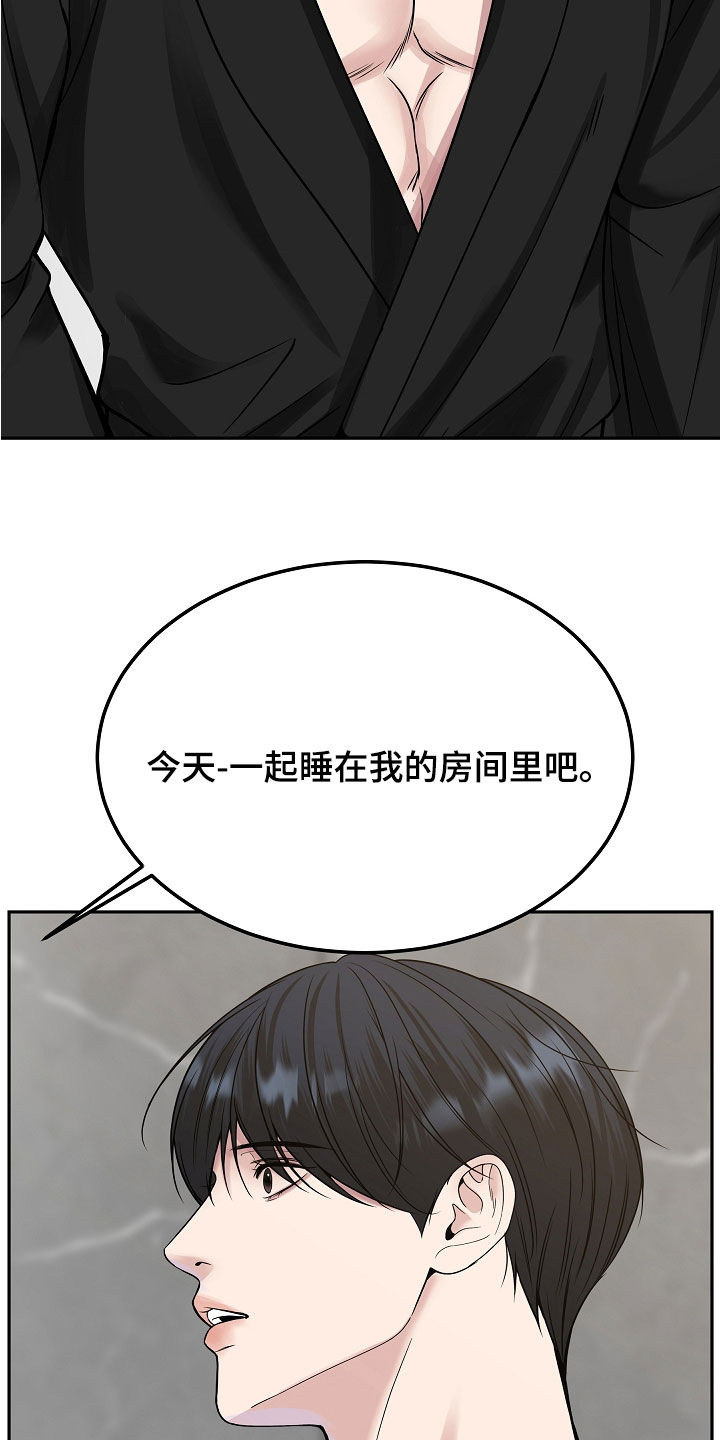 死亡不是我的解脱漫画,第90章：【第二季】回归2图