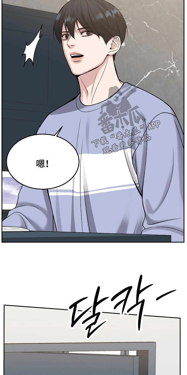 死亡不是我的解脱漫画,第90章：【第二季】回归5图