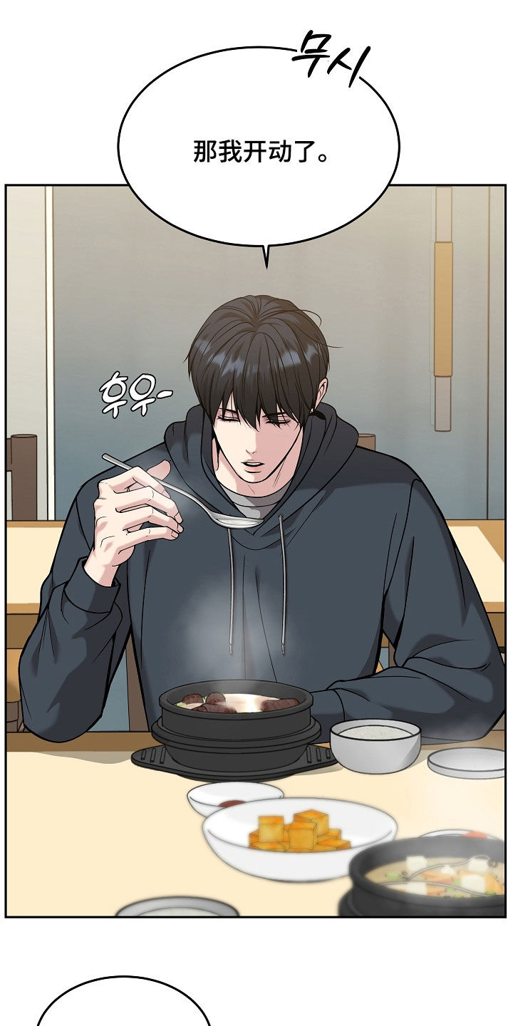 死亡不是我的解脱漫画漫画,第89章：【第二季】又心动了1图