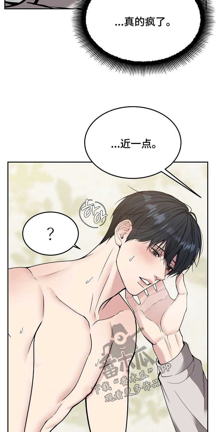 死亡不是我的解脱免费漫画在线观看漫画,第87章：【第二季】真的疯了4图