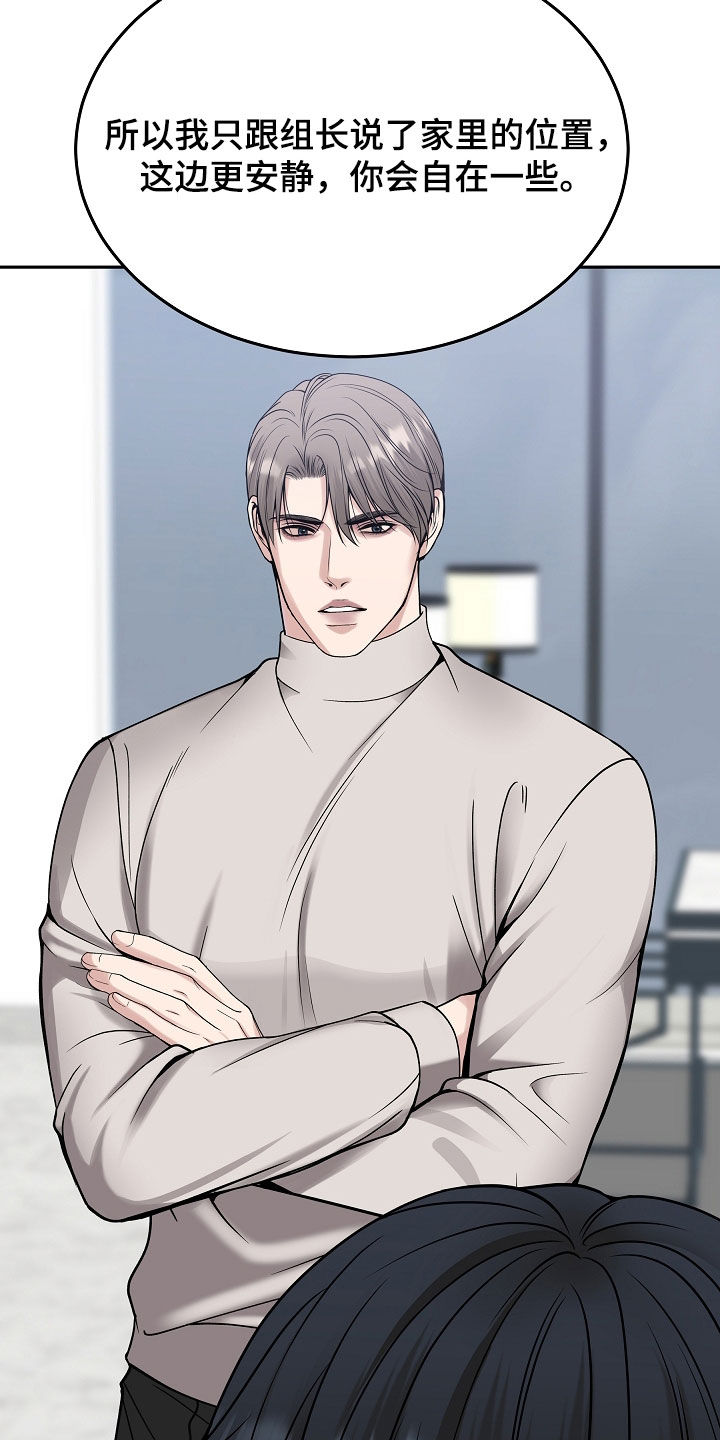 死亡不是我的解脱漫画,第90章：【第二季】回归2图