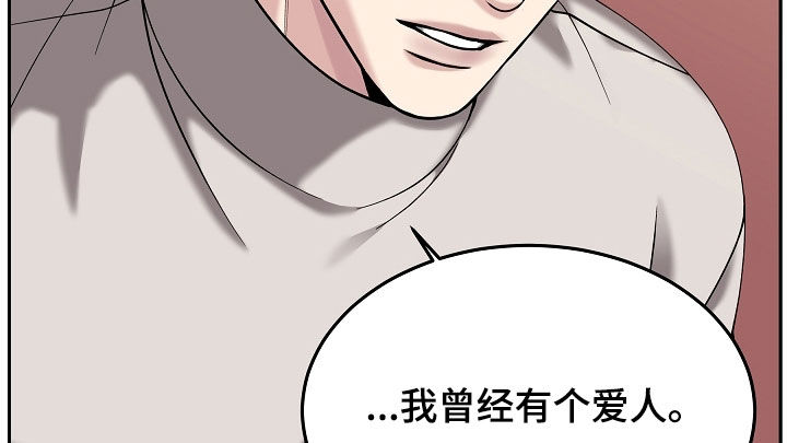 死亡不是我的解脱漫画别名漫画,第86章：【第二季】真心1图