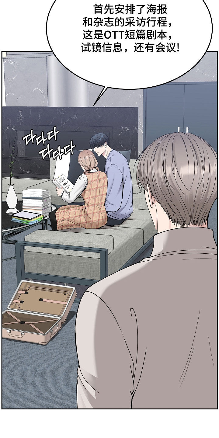 死亡不是我的解脱漫画,第90章：【第二季】回归1图