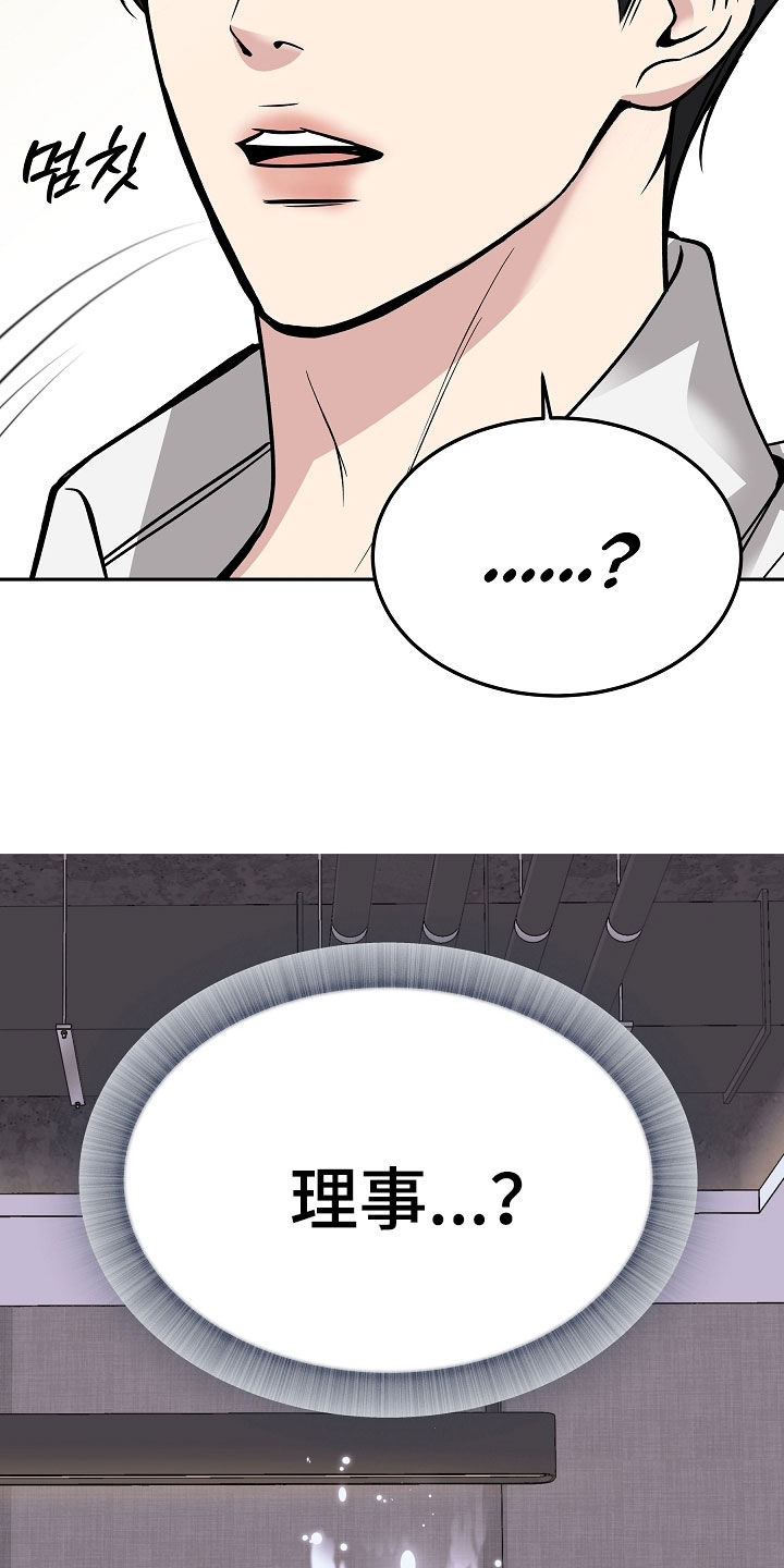 死亡不是我的解脱漫画别名漫画,第92章：【第二季】试镜2图